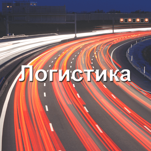click here for Logistics Solutions